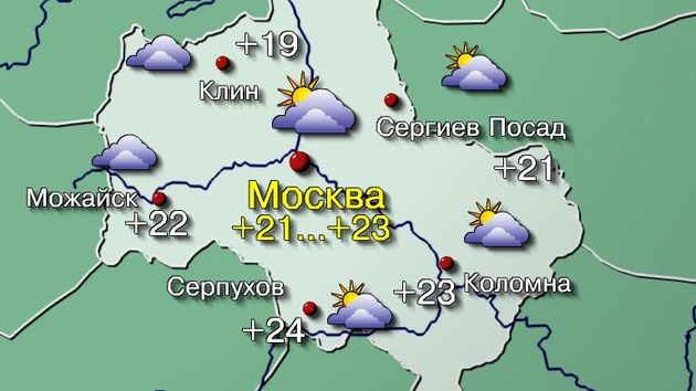 Погода на 4 сентября в москве