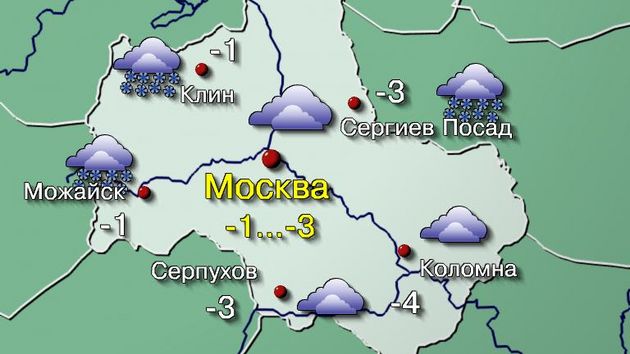 Погода в москве 17 февраля