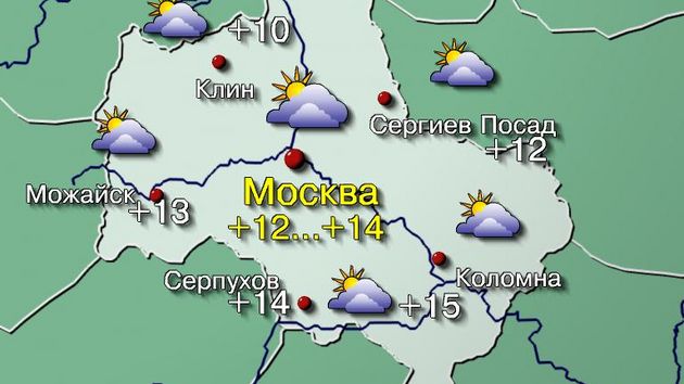 Погода в Москве 9 сентября