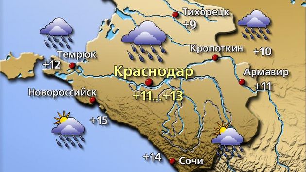 Погода в Краснодаре 14 марта