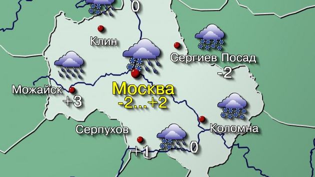 Прогноз погоды в городе Москве на 16.12.2024