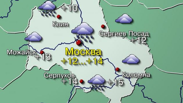 Погода на 12 сентября в москве