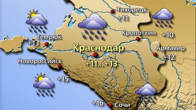 Прогноз погоды на 14, 15 и 16 ноября года