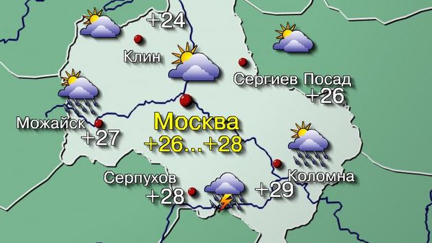 Москва погода 10 июня