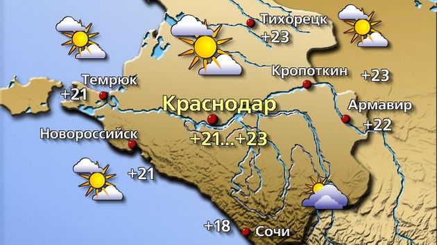 Прогноз погоды в Краснодаре на 30-31 марта: тепло и без осадков