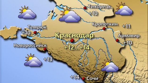 Прогноз погоды в Краснодарском крае 31 декабря. Какая погода будет в Новый год