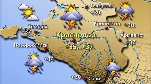 7 июля в краснодаре